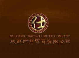 成都仕邦贸易有限公司